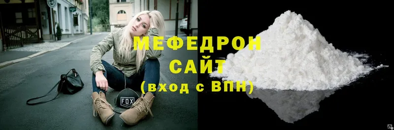 Мефедрон mephedrone  Нестеровская 